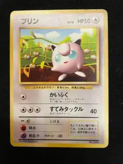 2025年最新】ププリン旧裏の人気アイテム - メルカリ
