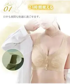 ナイトブラ シームレス ブラジャー フロントホック ベージュ　Ｌ【新品】
