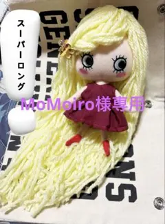 専用