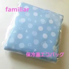 【新品未使用完売品】☆ familiar コンパクトバッグ Mサイズ ブルー 2025年最新】シュパット ファミリア ミニマルmの人気アイテム