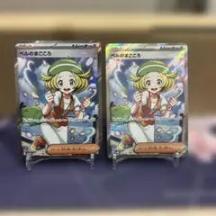 ベルSR ベル【SR】{063/059}