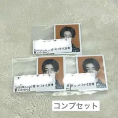 吉澤要人 トレカセット 吉澤要人 生誕 キラリ トレカ - メルカリ