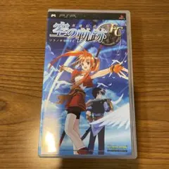 英雄伝説 空の軌跡FC
