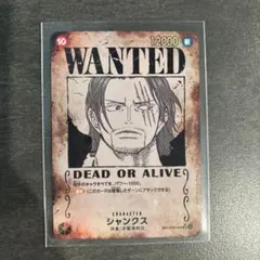 シャンクス SR SP OP09-004