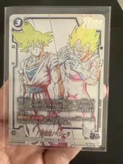 ドラゴンボール フュージョンワールド 孫悟空/ベジータ ST01-026