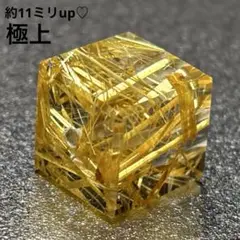 極上　タイチンルチルクォーツ　K268