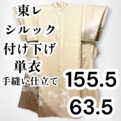 ○【美品✨】東レシルック 絹混 洗える着物 単衣 織物調 薄ベージュ 