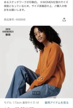 アニヤハインドマーチ　セーター　ユニクロ　オレンジ　Mサイズ