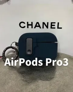 新品　AirPodsPro3ケース　マットブルー　カラビナ付き　スタンド付き