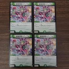 桜風妖精ステップル 4枚セット - メルカリ