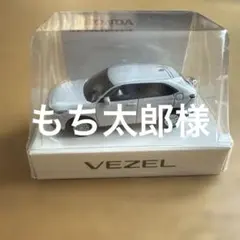ホンダ　ヴェゼル　LEDカーキーホルダーのサムネイル