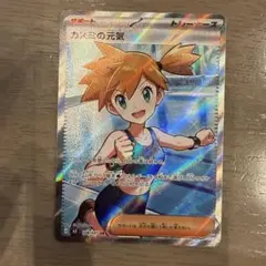 ポケモンカード カスミの元気 SR 108/081 - メルカリ