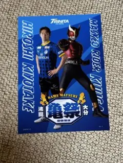大分トリニータ 仮面ライダーコラボフォトカード 清武弘嗣