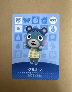 あつ森　amiiboカード 032 グルミン
