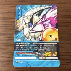 ドラゴンボール カードゲーム 超一星龍 782 - メルカリ