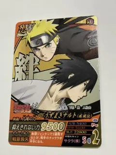 ☆最終値下げ☆】NARUTO カード Vジャンプ購入特典 プロモ2枚セット