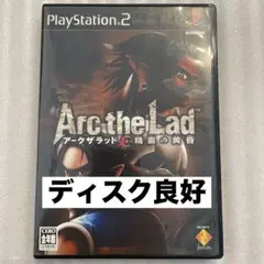 ② PS2 アークザラッド 精霊の黄昏