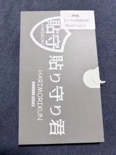 貼り守り君 iPhone11Pro/X/XS 保護フィルム