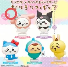 ちいかわ×サンリオ　なりきりフィギュア　ガチャガチャ　ちいかわ×マイメロディ