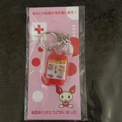 献血　Ａ型　血液パック型キーホルダー