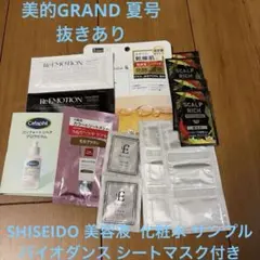 美的GRAND 2026年夏号 MAQUIA 6月号 付録（抜きあり） セットのサムネイル