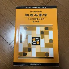 2026年最新】入江物理の人気アイテム - メルカリ