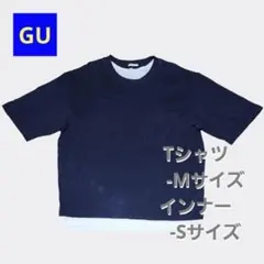 【GU】ウォッシュドワイドクロップドT + ドライポンチロングタンクトップセット