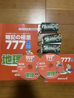 2026年最新】暗記の極意777の人気アイテム - メルカリ