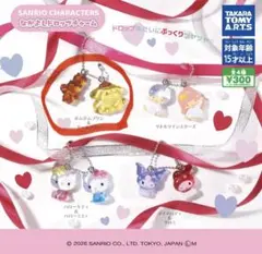サンリオキャラクターズ なかよしドロップチャーム ポムポムプリン