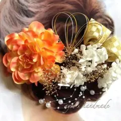 オレンジ＆ホワイトゴールド〜和装花髪飾り〜結婚式　成人式　卒業式　振袖　着物水引