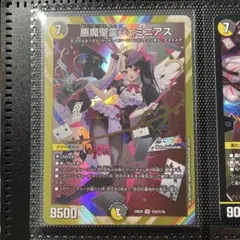 2025年最新】悪魔聖霊ジェミニアスの人気アイテム - メルカリ