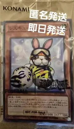 新品未開封 遊戯王 eFootballコラボ プロモ ネイマール トークン