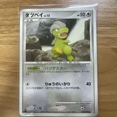 タツベイ C:色違い: 1ED[Pt4 069/090]のサムネイル