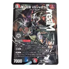 2026年最新】鬼ヶ伝双VSジャオウガの人気アイテム - メルカリ