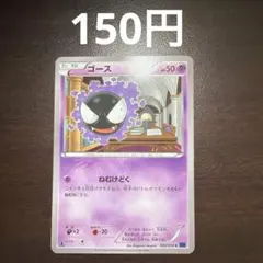 ゴース ゴーストXY8 青い衝撃 022/059 023/059 - メルカリ