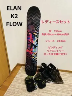 2025年最新】ELAN スノーボード ボードの人気アイテム - メルカリ