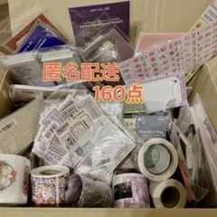 80サイズ 紙もの まとめ売り コラージュ素材 メモ帳 ステッカー G