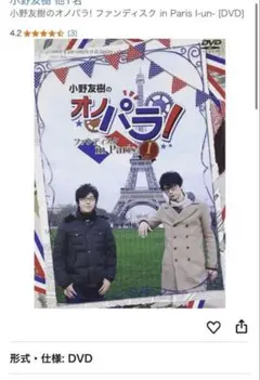 2025年最新】 小野友樹の人気アイテム - メルカリ