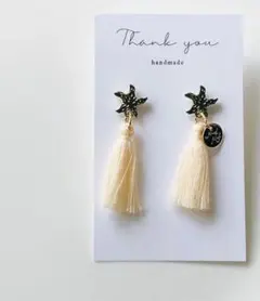 ヒトデ×ホワイトタッセル　ピアス