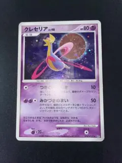 クレセリア ☆ 拡張パック 月光の追跡 DP4 DPBP#527 - メルカリ