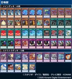 【カジュアルデッキ】リンク軸召喚獣　手札誘発入り　遊戯王　格安デッキ