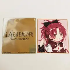 劇場版 魔法少女まどか☆マギカ まどマギ 来場者特典 第二弾 ミニ色紙　佐倉杏子