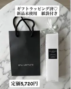 【未使用ラッピング済★紙袋付★シュウウエムラ クレンジング オイル 150ml】