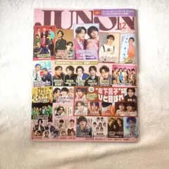 JUNON 2024年12月号