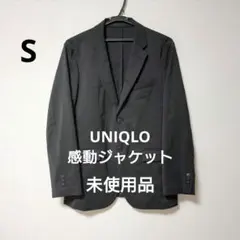 ユニクロ　感動ジャケット　ウールライク　Sスリムフィット　ブラック　美品