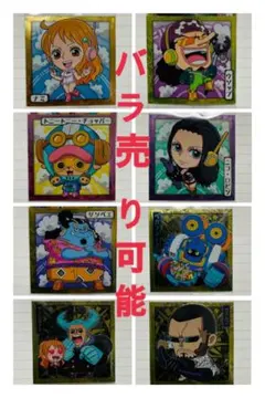 ONE PIECE 大海賊シールウエハース　LOG.8 バラ売り可