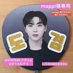 2026年最新】うちわ デコ seventeenの人気アイテム - メルカリ