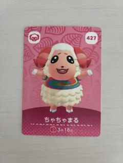【新品】あつまれどうぶつの森 amiiboカード ちゃちゃまる