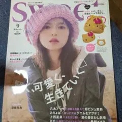 sweet 雑誌