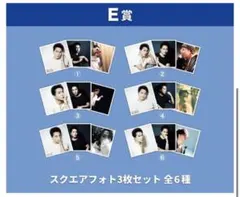 新品未開封 三代目JSB 登坂広臣 スクエアフォトカード ØMIくじ - メルカリ